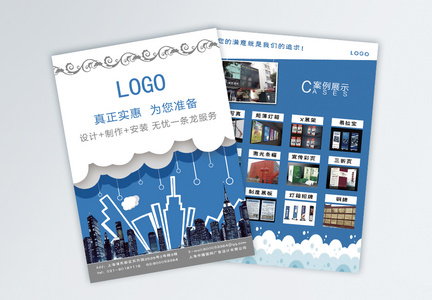 廣告公司傳單素材資源寶庫——攝圖網助您高效創作