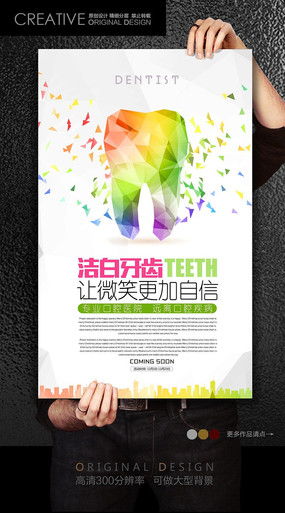 牙齒廣告宣傳 以紅動(dòng)中國設(shè)計(jì)點(diǎn)亮健康微笑